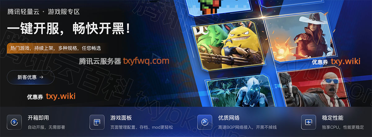 腾讯云游戏服务器租赁价格2025年最新