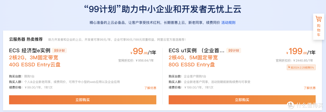 阿里云服务器租用价格多少钱一年 2025年云服务器租用价格参考