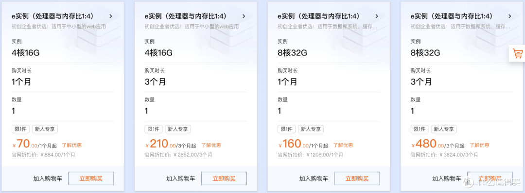 阿里云服务器租用价格多少钱一年 2025年云服务器租用价格参考