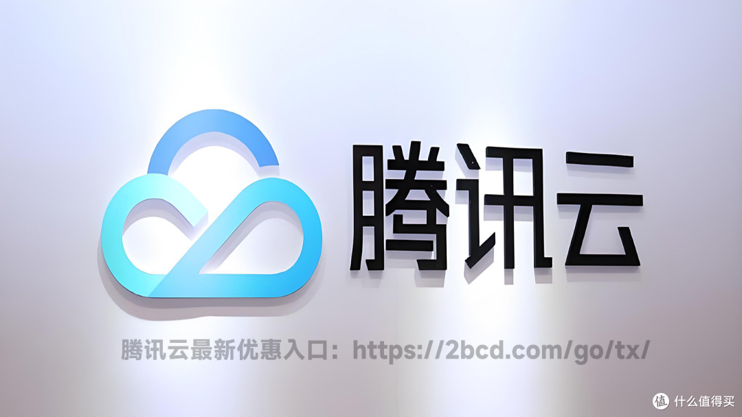2025年腾讯云服务器租用费用说明：CPU、带宽、系统盘、内存价格