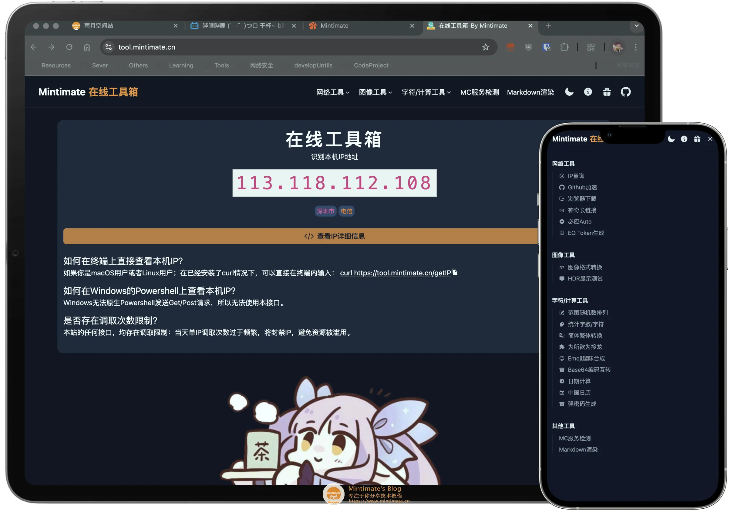 在线工具箱