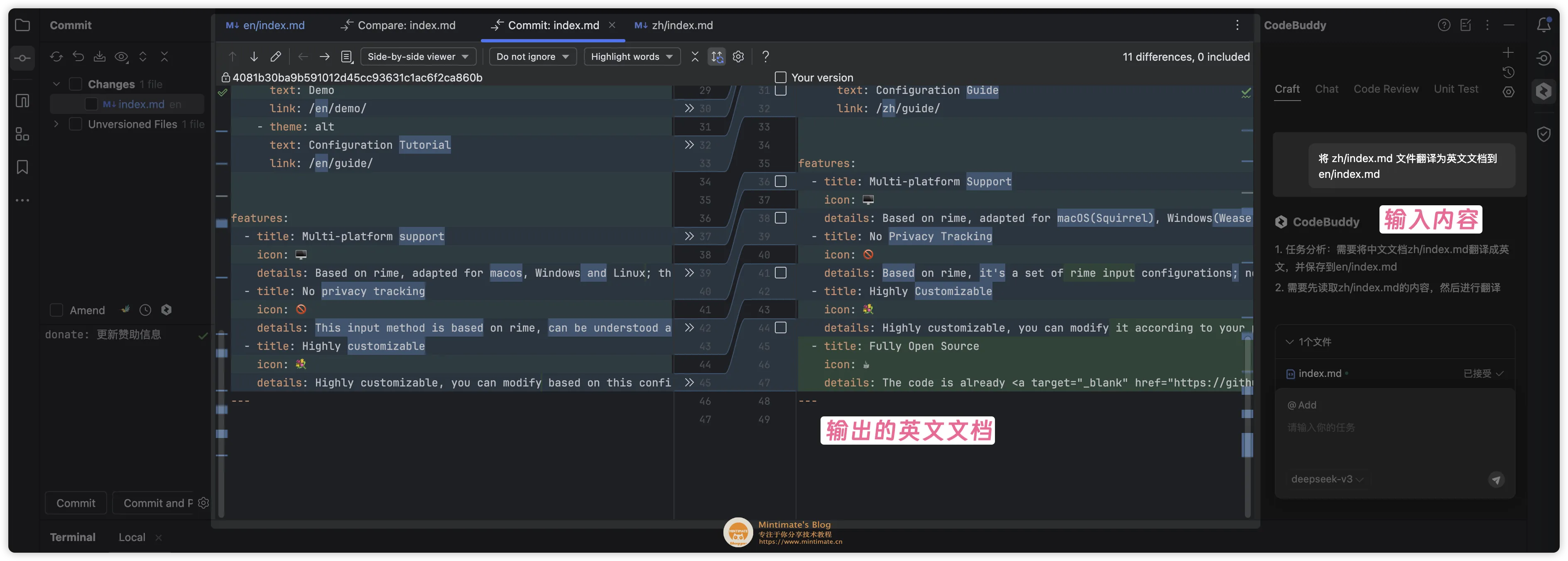 CodeBuddy 在 IDE 内书写文档