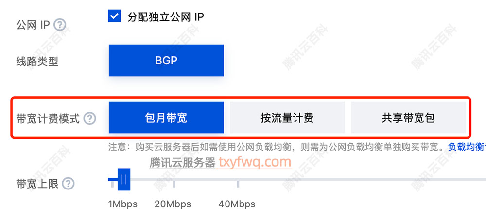 腾讯云带宽计费模式：包月带宽、按流量计费和共享带宽包